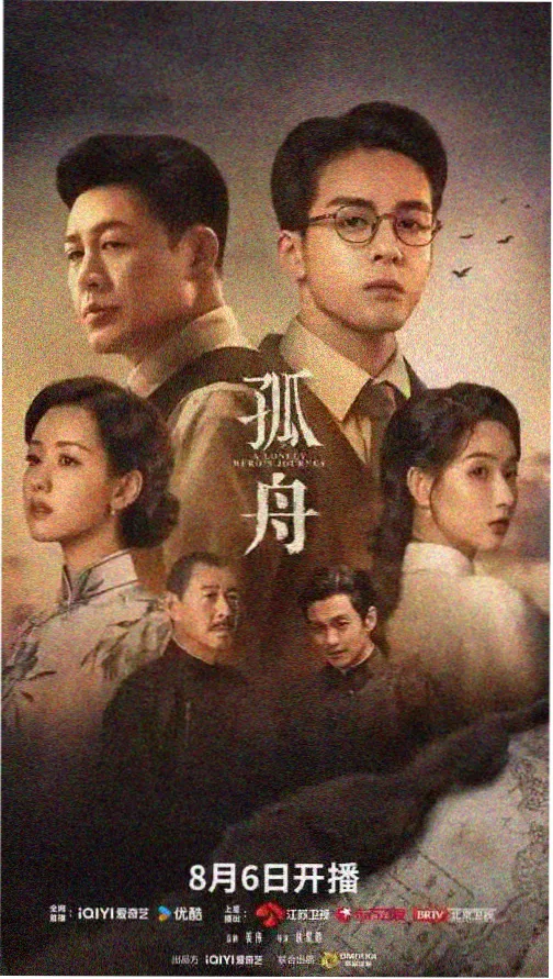 6080新视觉年代剧集长夜列车剧照