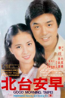 6080新视觉剧情电影雪线之上海报