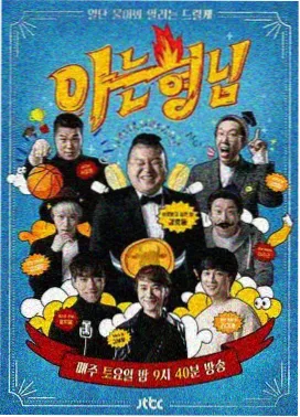 6080新视觉音乐综艺声浪计划海报