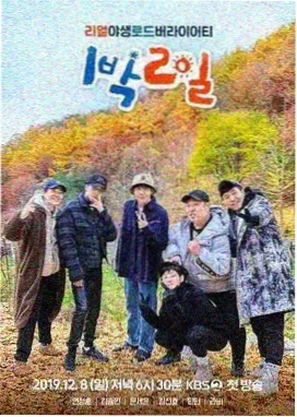 6080新视觉文化综艺拍案说书人海报