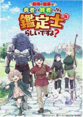6080新视觉国漫玄幻千机变海报